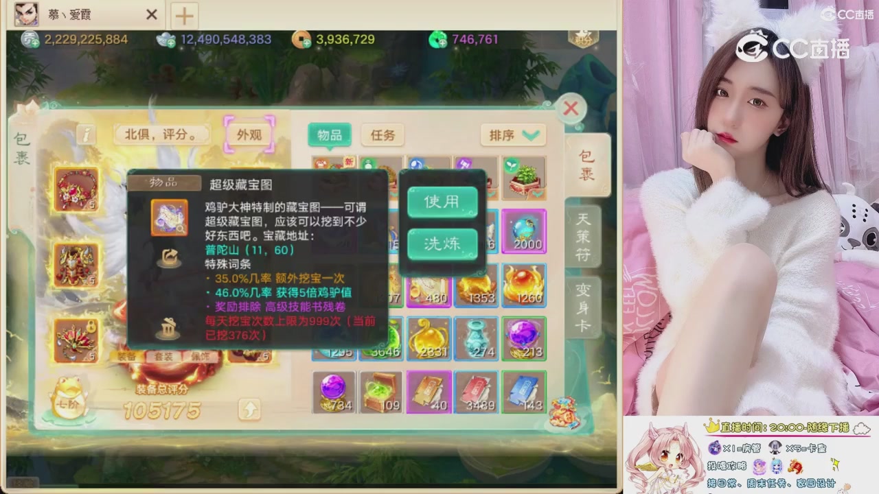 999超级藏宝图开挖！！！