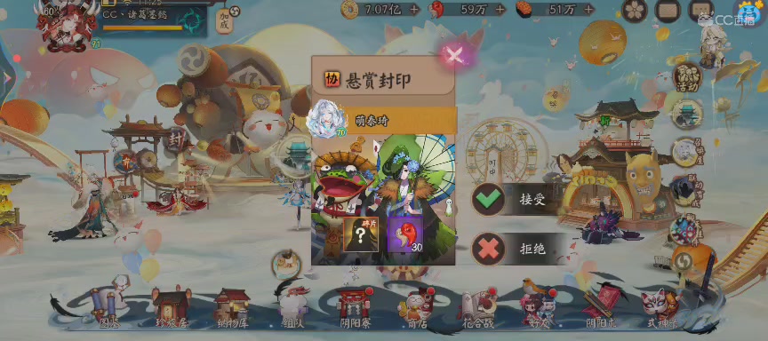 晴明扇投放点~最后一周