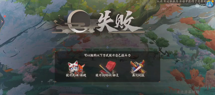 晴明扇投放点~最后一周