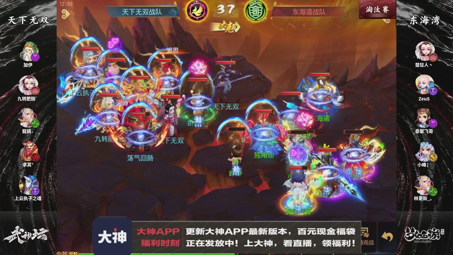 梦手第123届武神坛