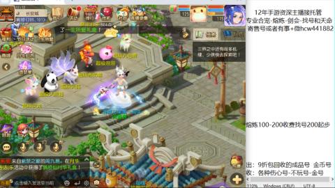 接熔练-估价找号-金银-剑会