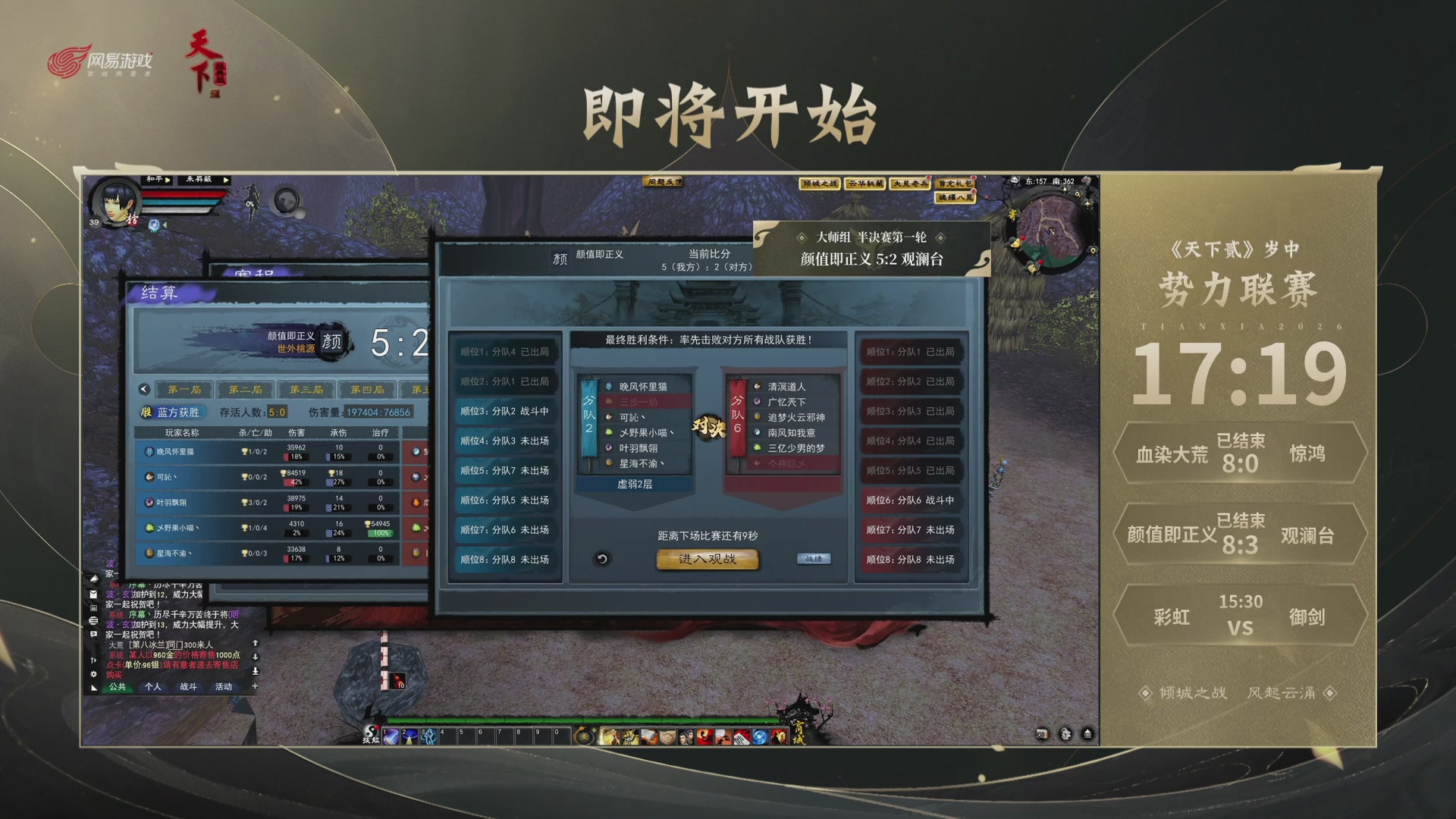 【重播】天下贰经典服岁中《倾城之战》