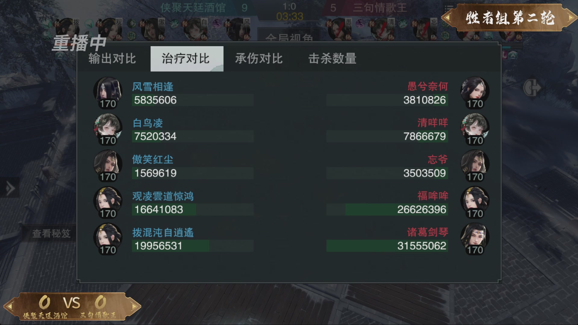 【重播】一梦江湖 第十九届名剑天下