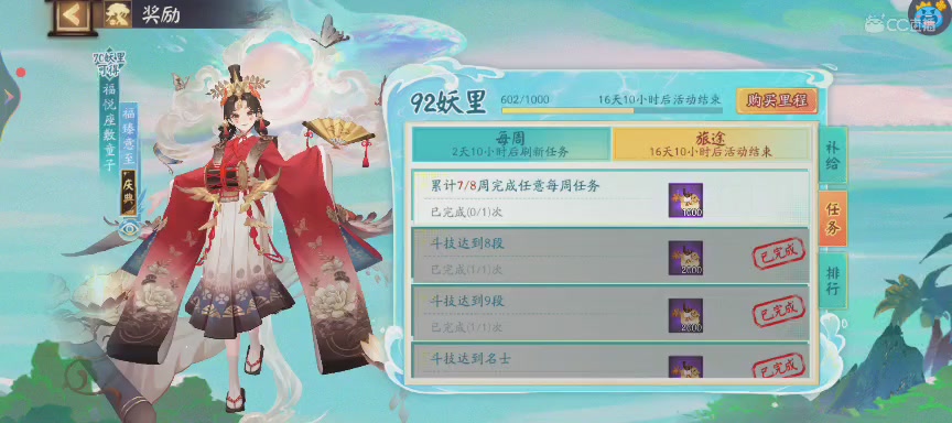 投放点~最后一周有缘再见