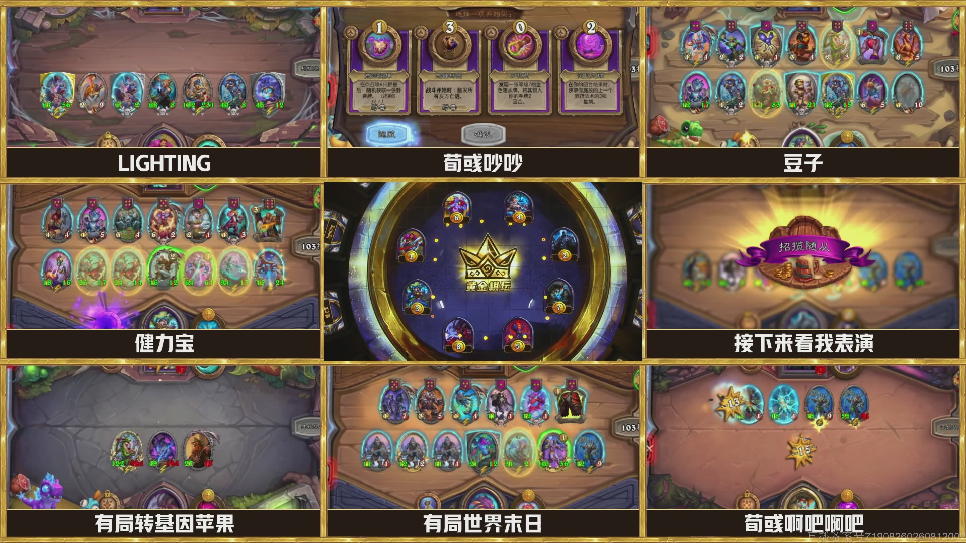 《炉石传说》黄金棋坛杭州站