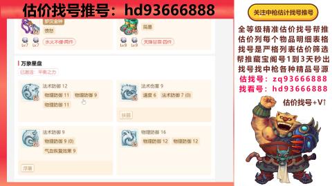 第一估价找号帮推  物价把控师让你买卖无