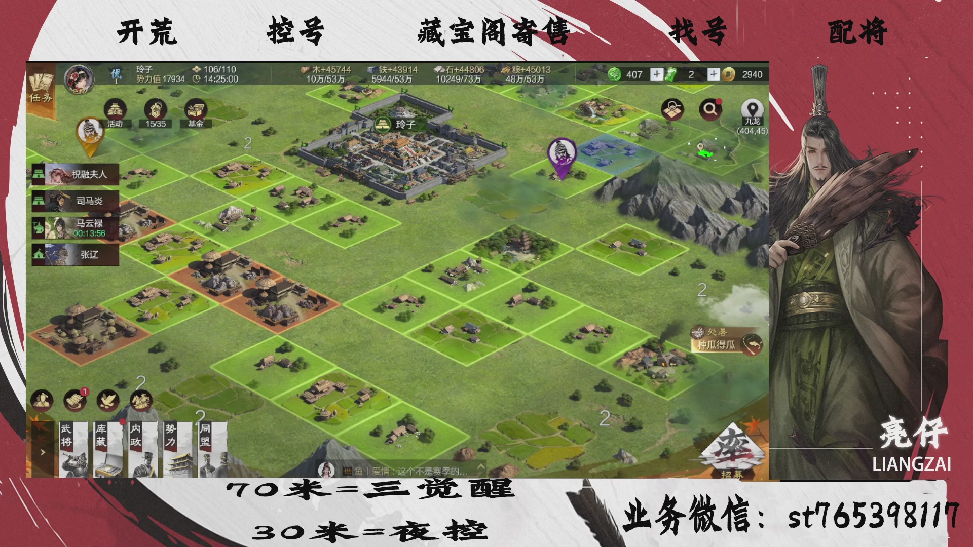 全网最低价接开荒，夜控，找号，寄售