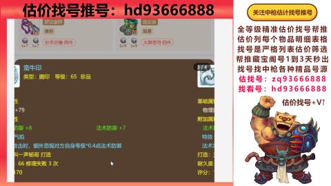 第一估价找号帮推  物价把控师让你买卖无