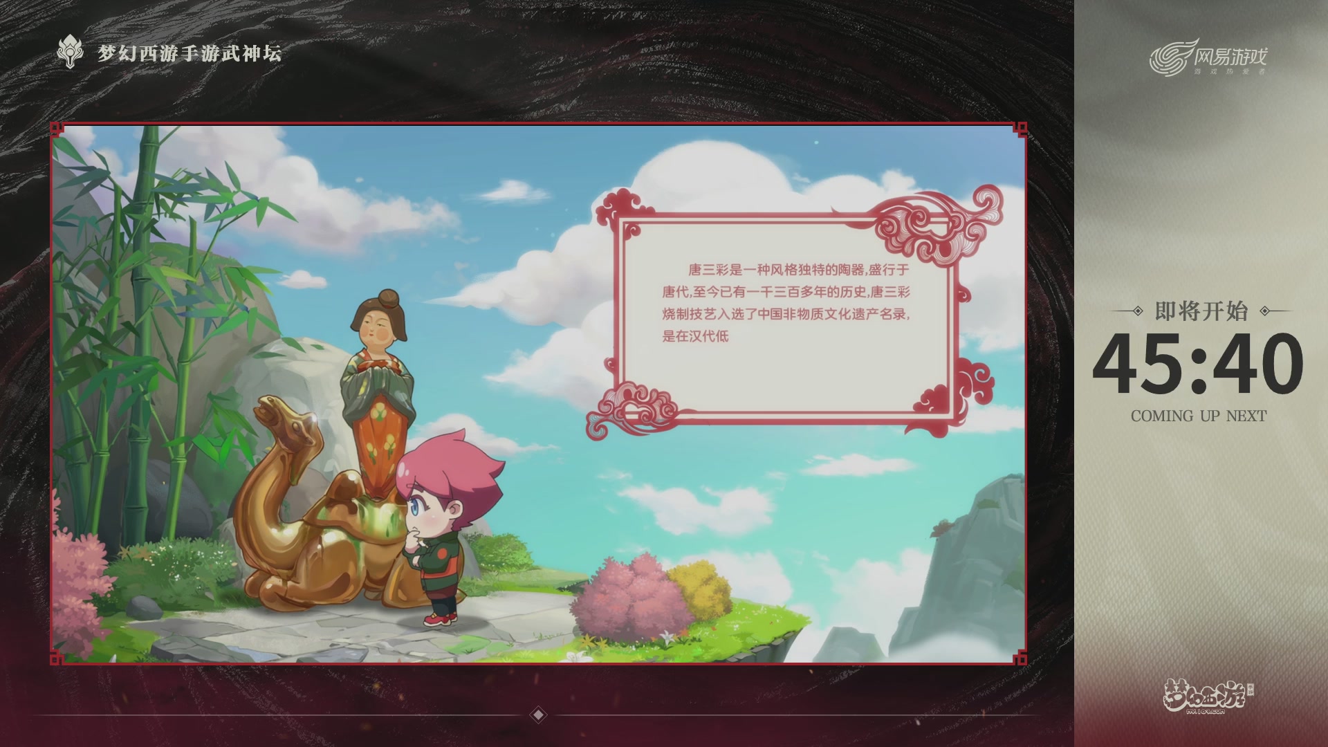 梦手第123届武神坛