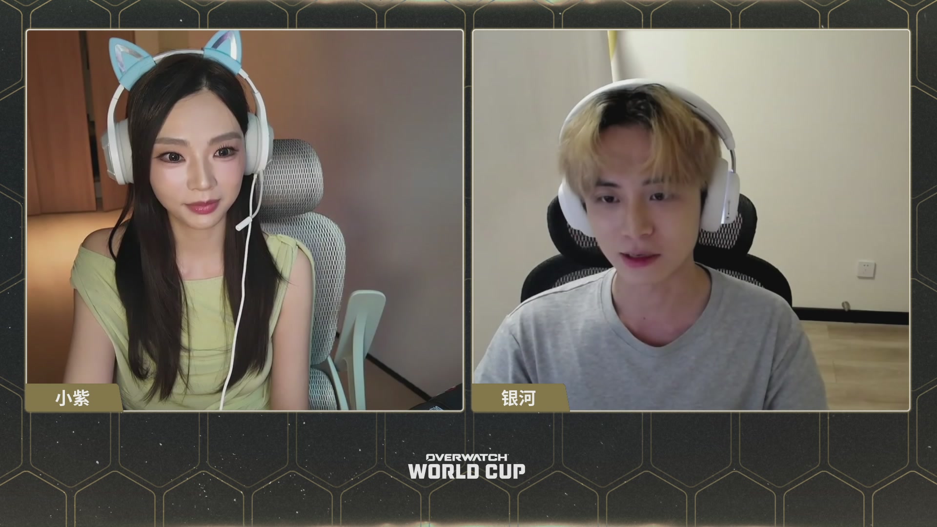 2026 守望先锋世界杯小组赛DAY4