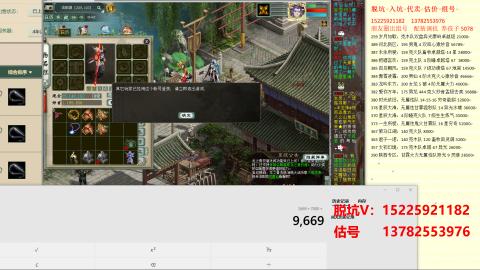 专业估号脱坑