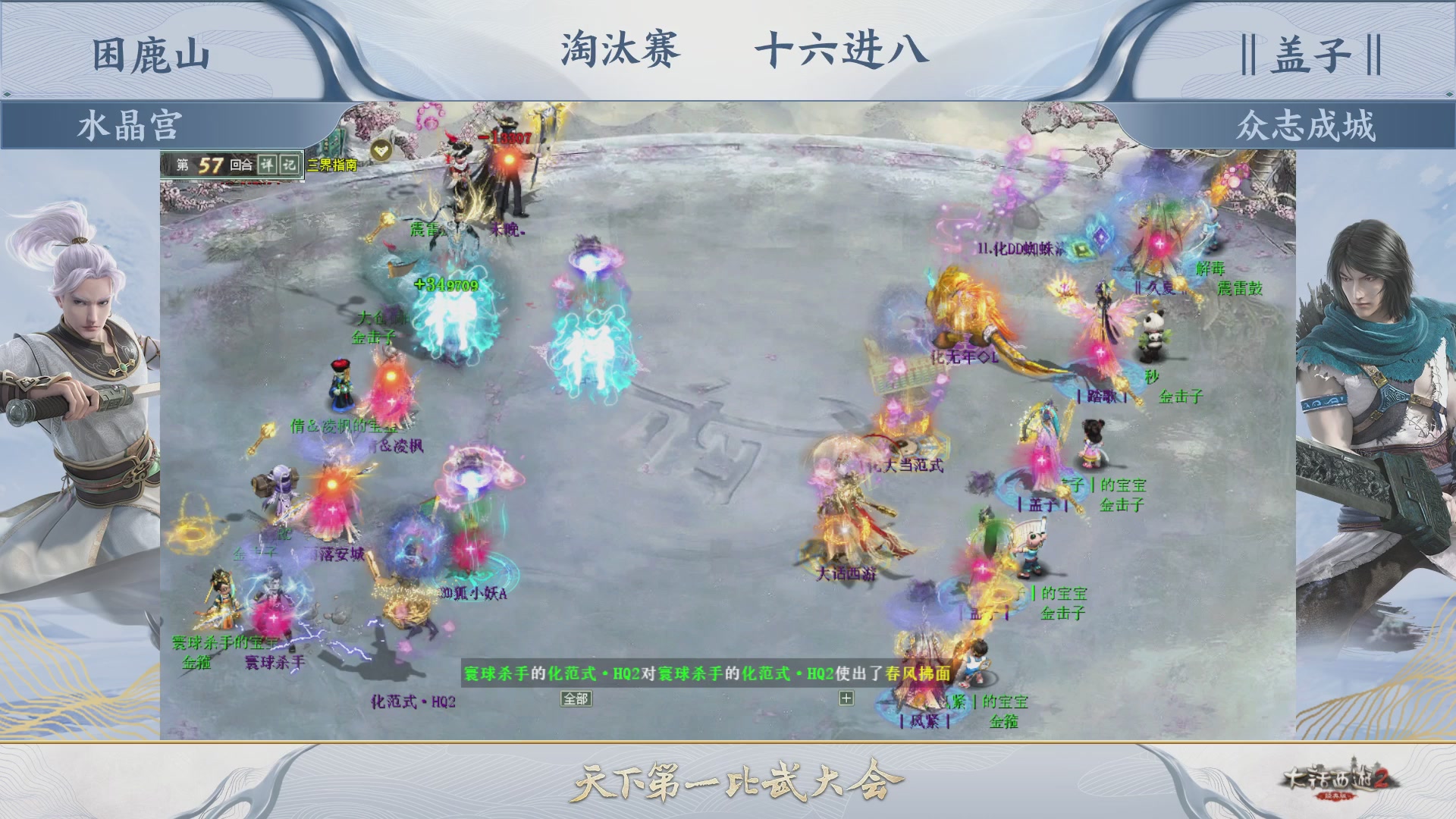 《大话西游2经典版》天下第一比武大会 第156届