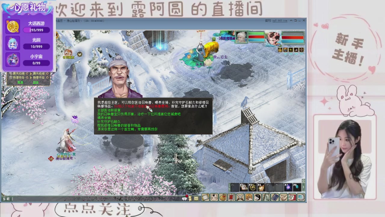 欢迎来到我的直播间