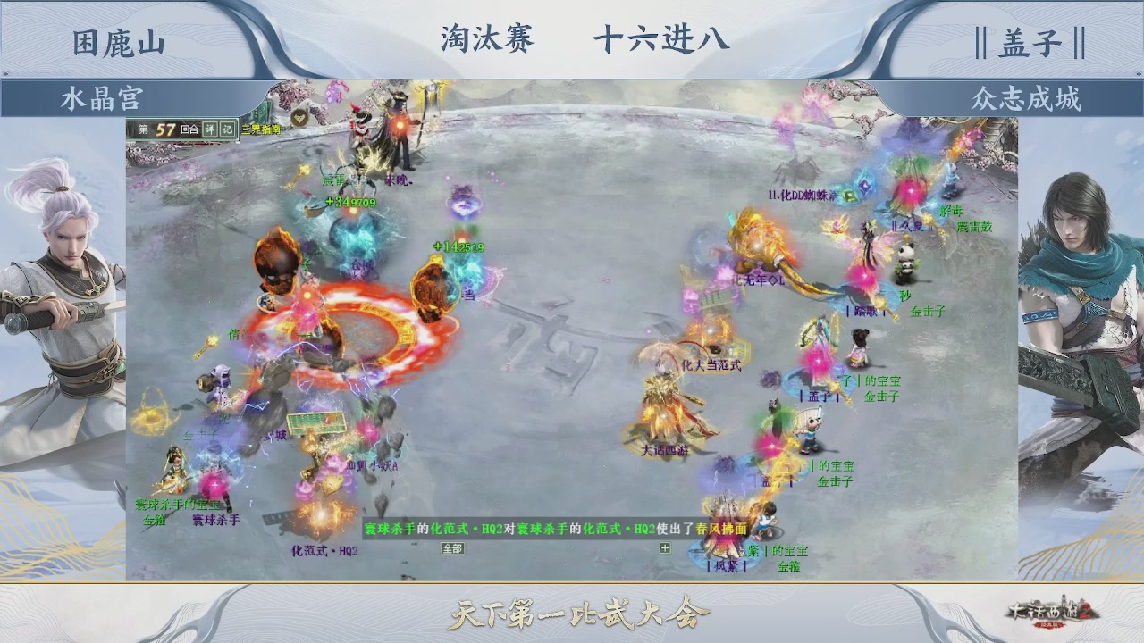 大话金牌解说