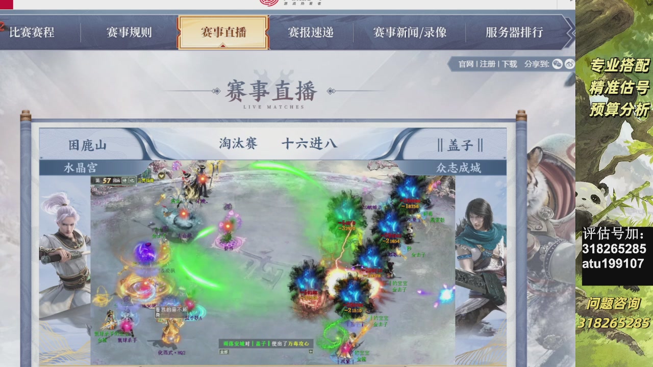 估价准的不行
