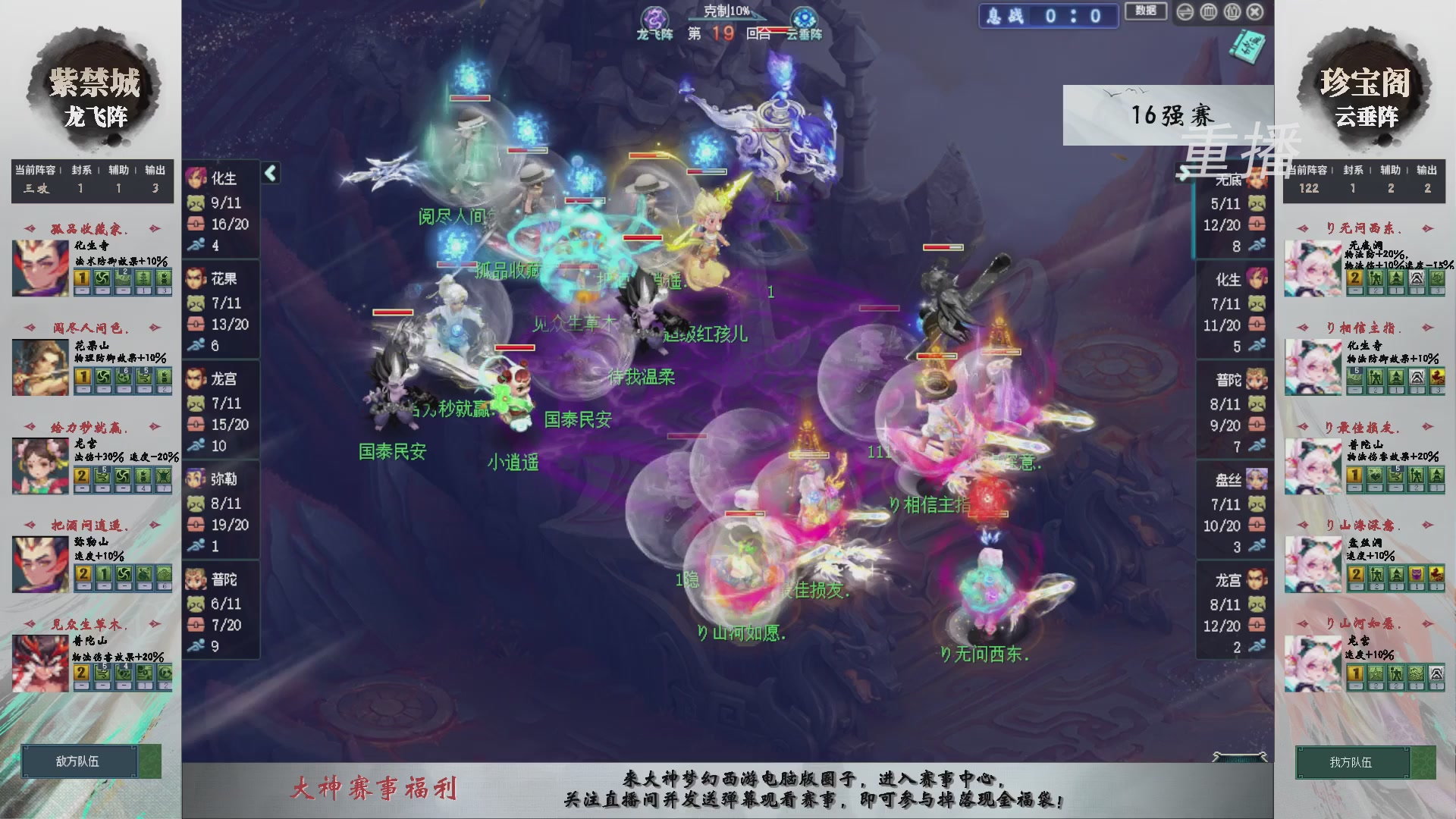 【重播】第241届武神坛-淘汰赛