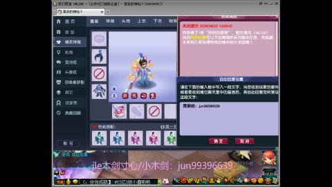 jie木剑寸心-小木剑