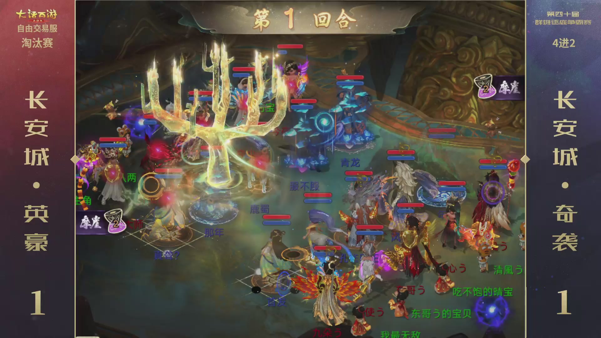 【重播】第40届群雄逐鹿争霸赛