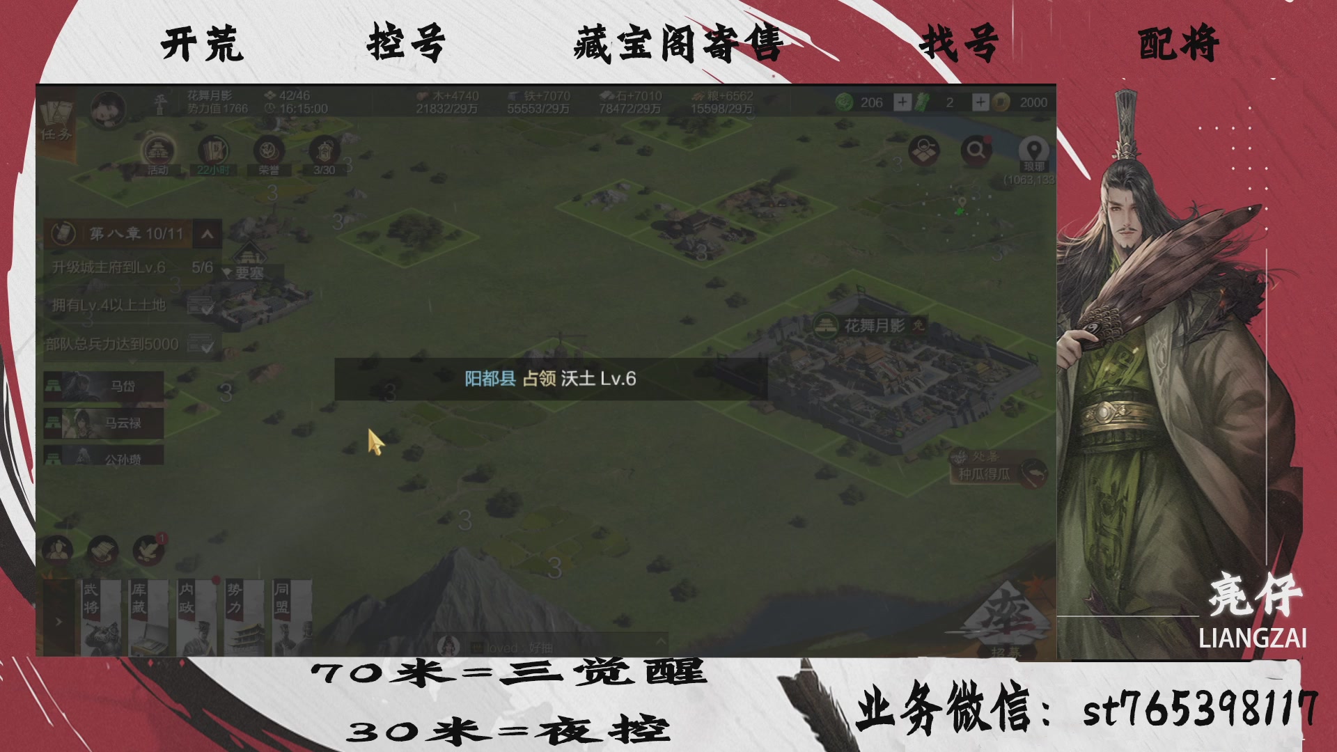 全网最低价接开荒，夜控，找号，寄售