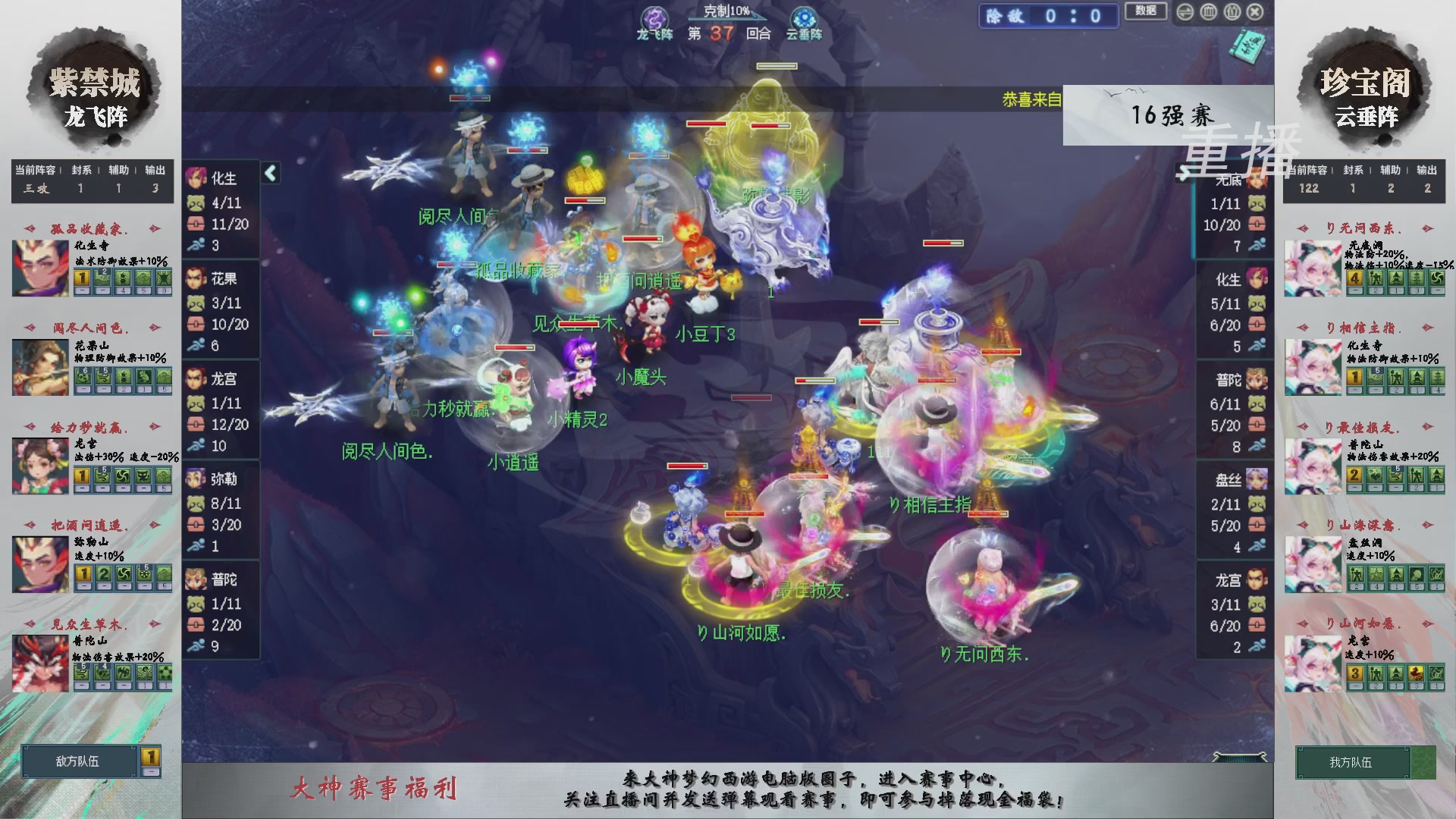 【重播】第241届武神坛-淘汰赛