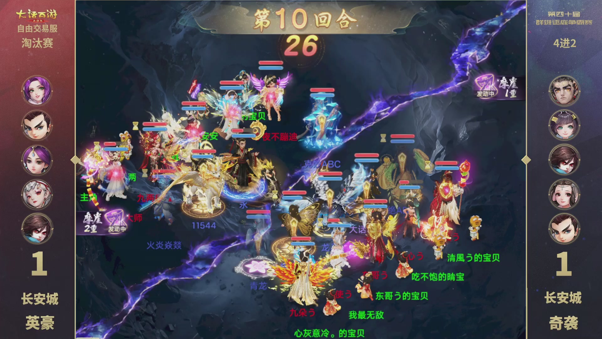 【重播】第40届群雄逐鹿争霸赛