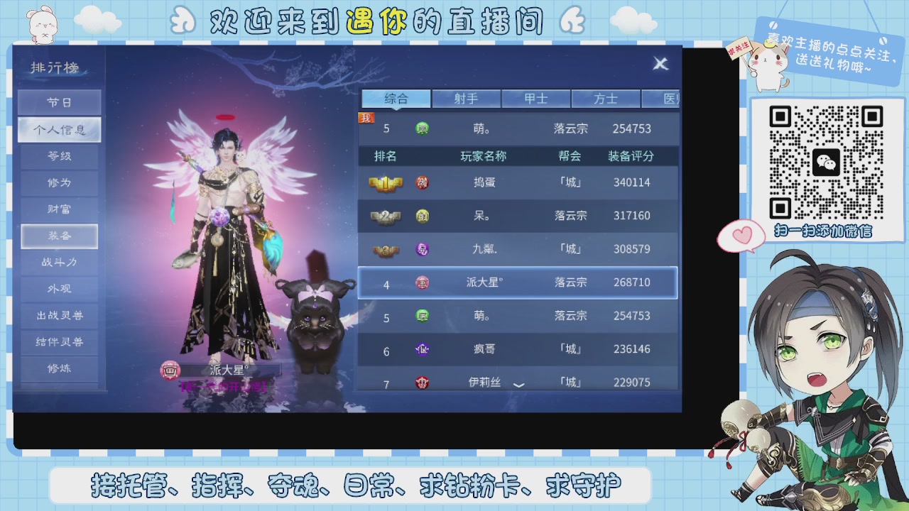 接托管-夺魂-卡龙-新区冲级