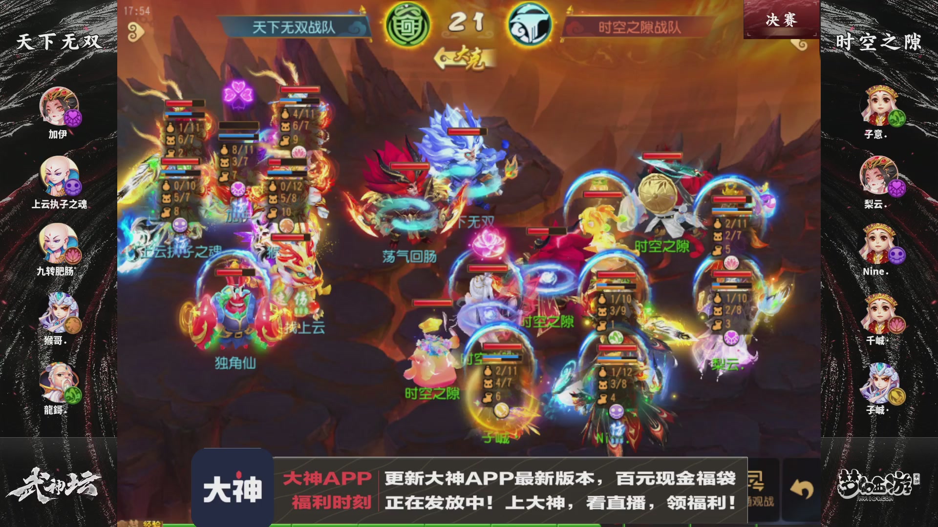 梦手第123届武神坛