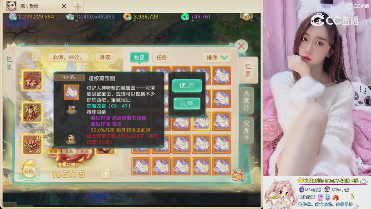 999超级藏宝图开挖！！！