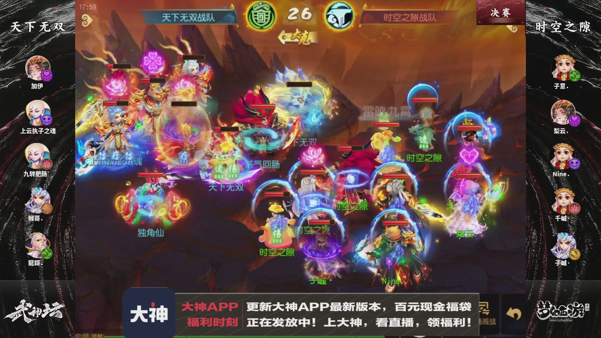 梦手第123届武神坛