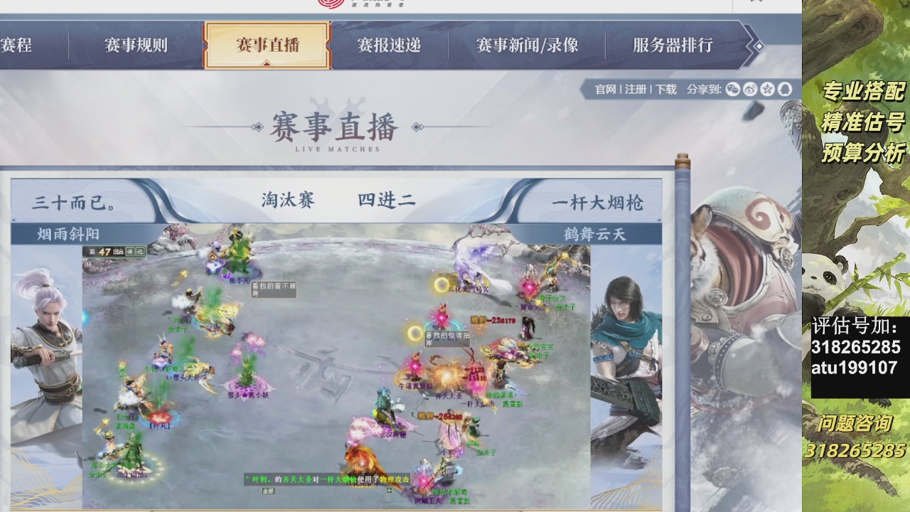 估价准的不行