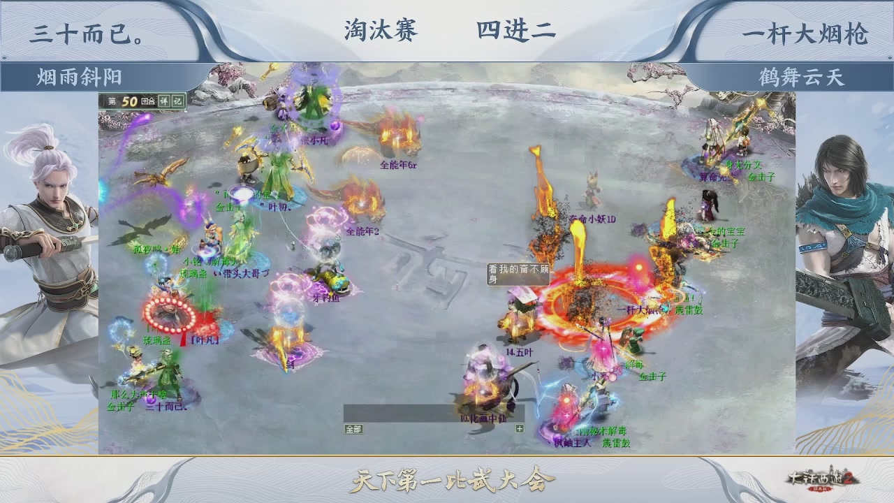 大话金牌解说