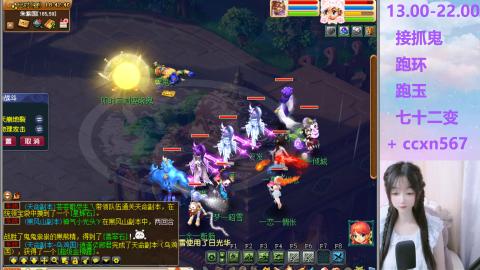 接抓鬼 跑环