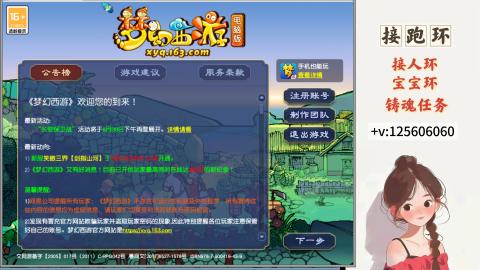 接跑环 接宠环 人环 接跑玉