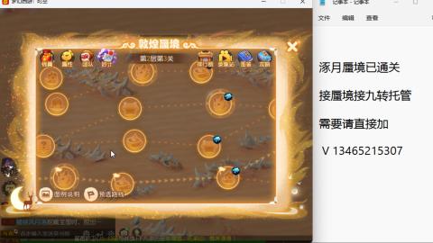 接九转蜃境托管~