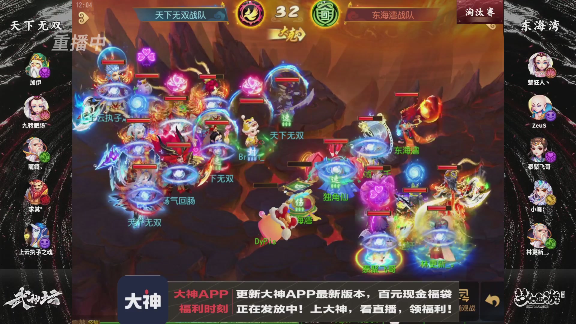 【重播】梦手第123届武神坛
