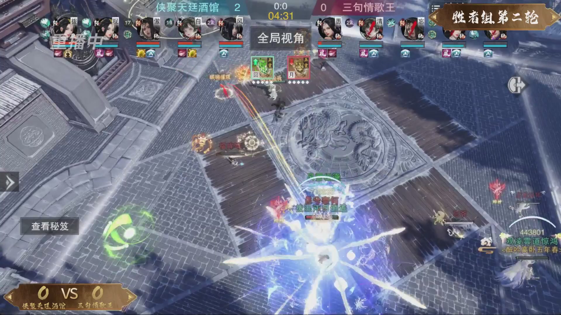 【重播】一梦江湖 第十九届名剑天下