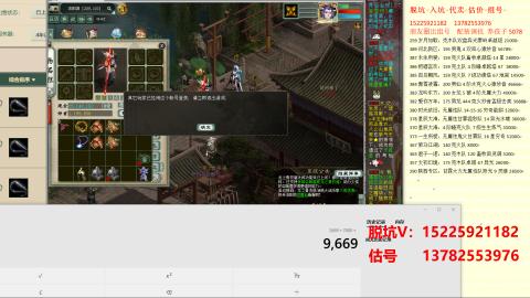 专业估号脱坑