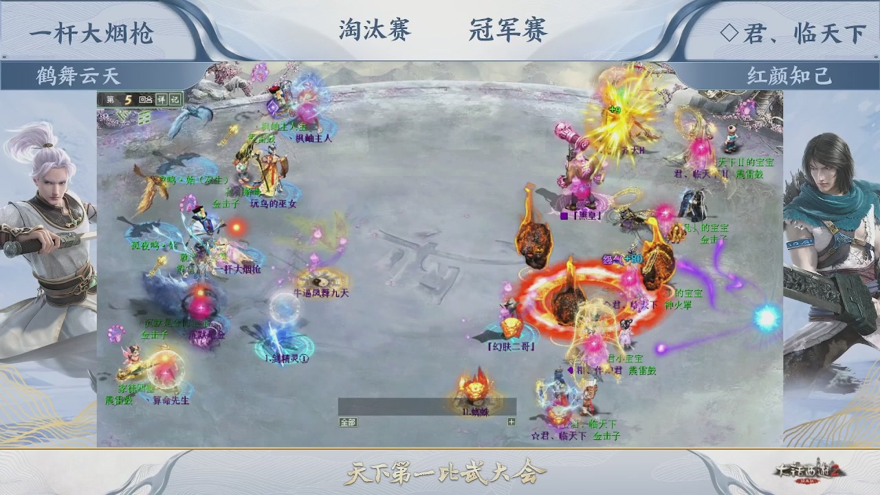 大话金牌解说