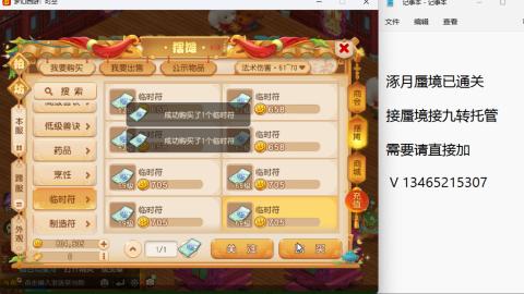 接九转蜃境托管~