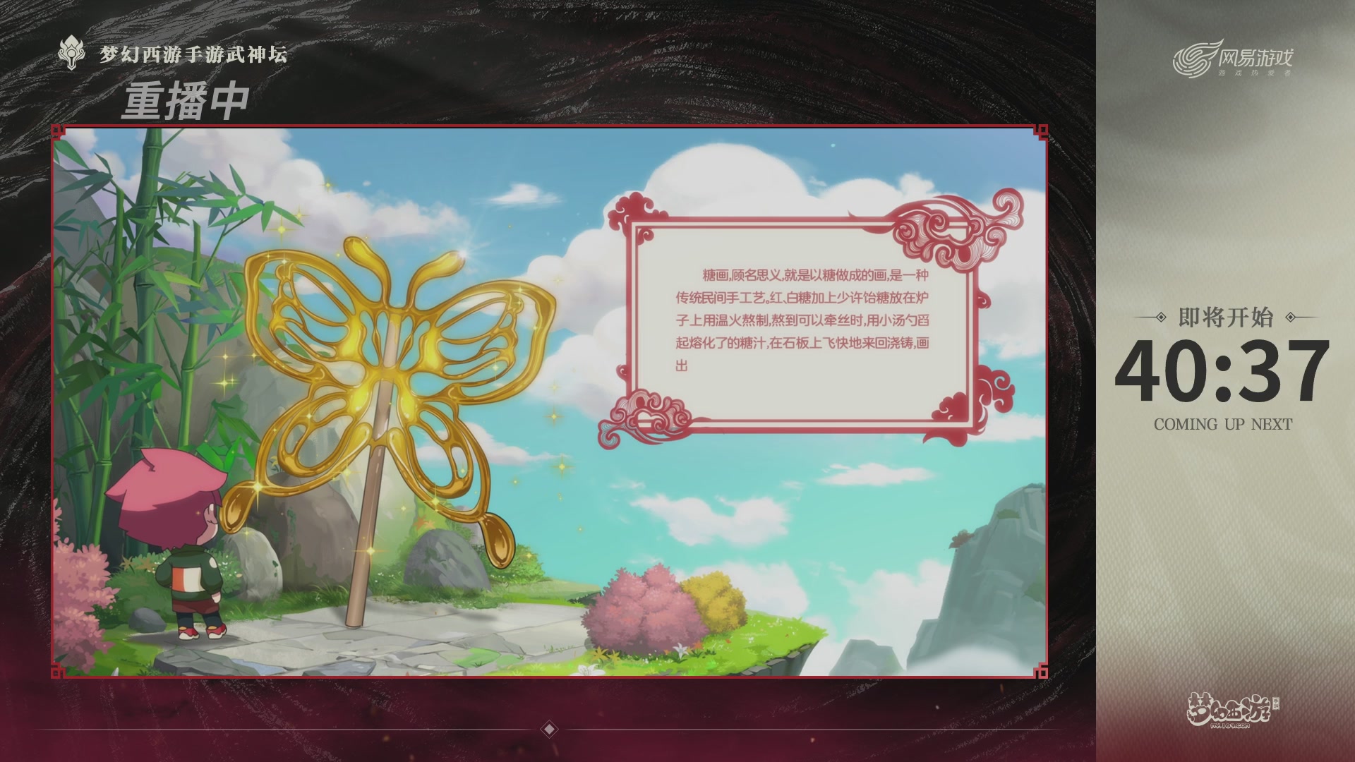 【重播】梦手第123届武神坛