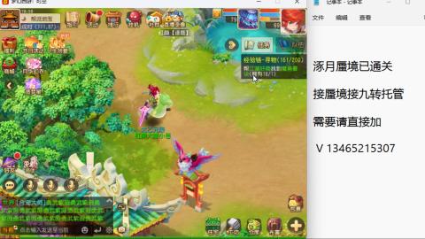 接九转蜃境托管~