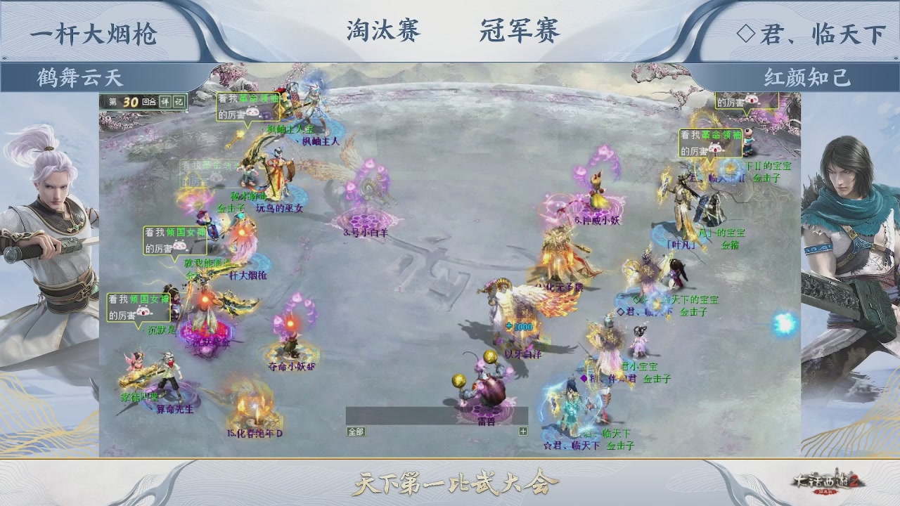 大话金牌解说