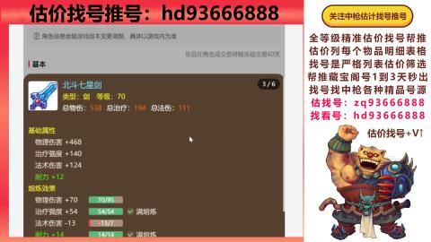 第一估价找号帮推  物价把控师让你买卖无