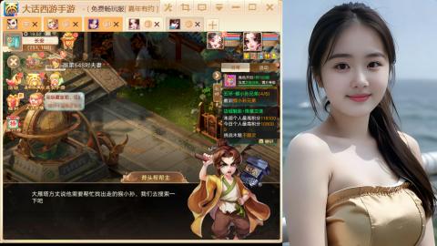 大话手游新区《养生·无忧》