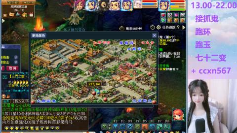接抓鬼 跑环