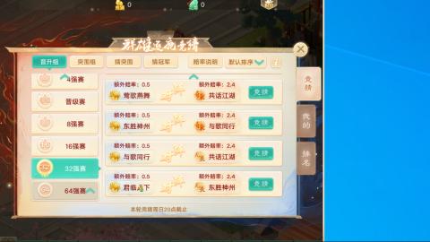 2026无差别挑战赛！
