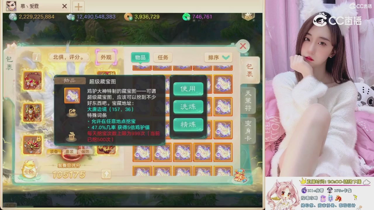 999超级藏宝图开挖！！！