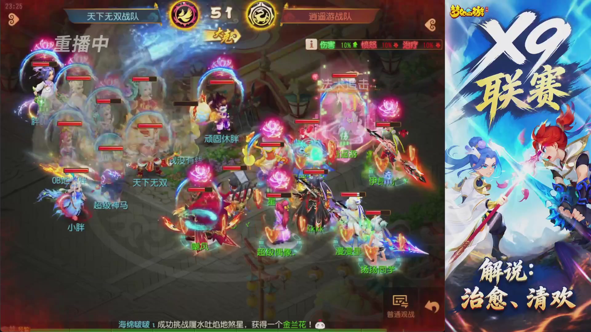 X9联赛-淘汰赛