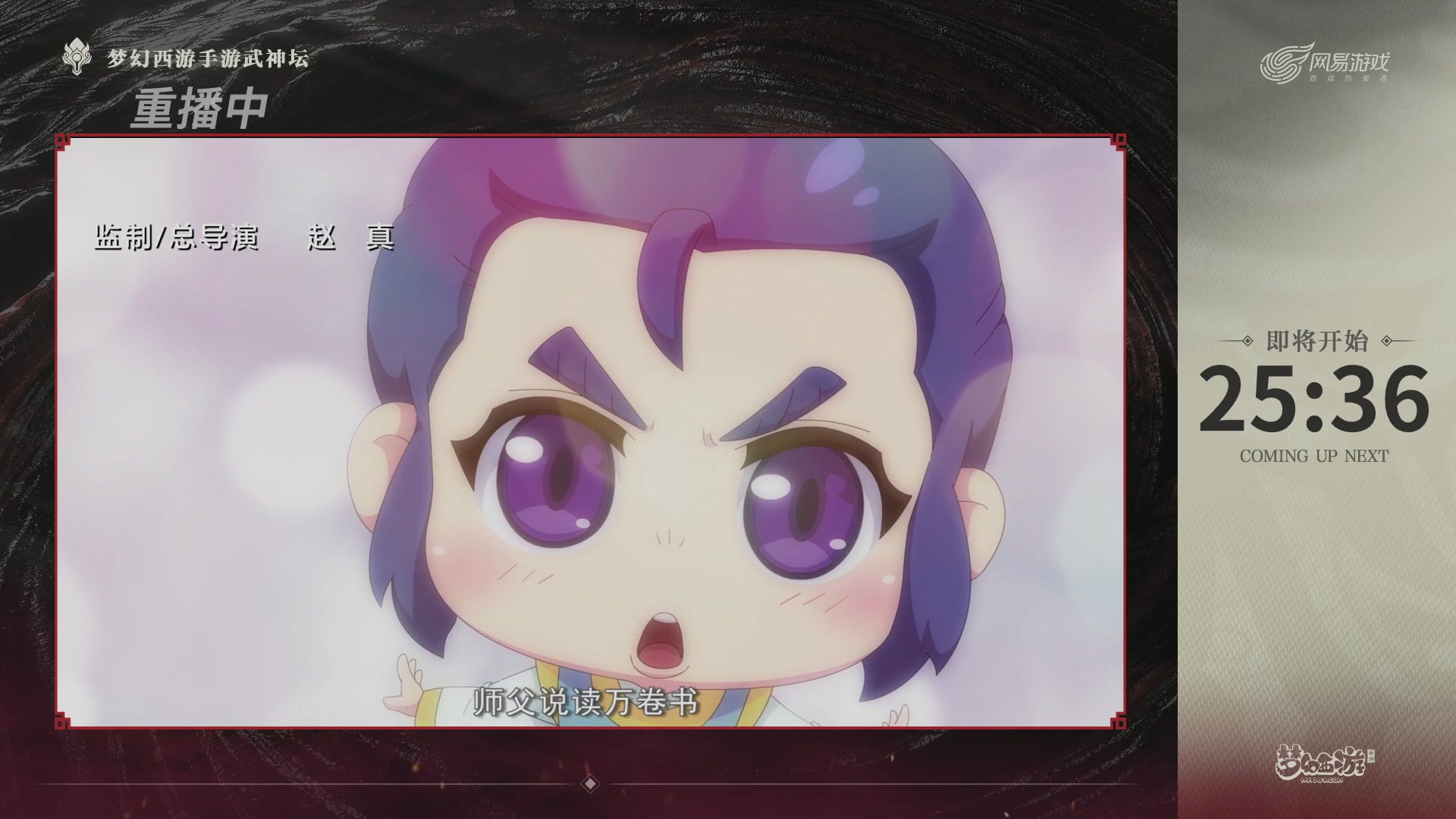 【重播】梦手第123届武神坛