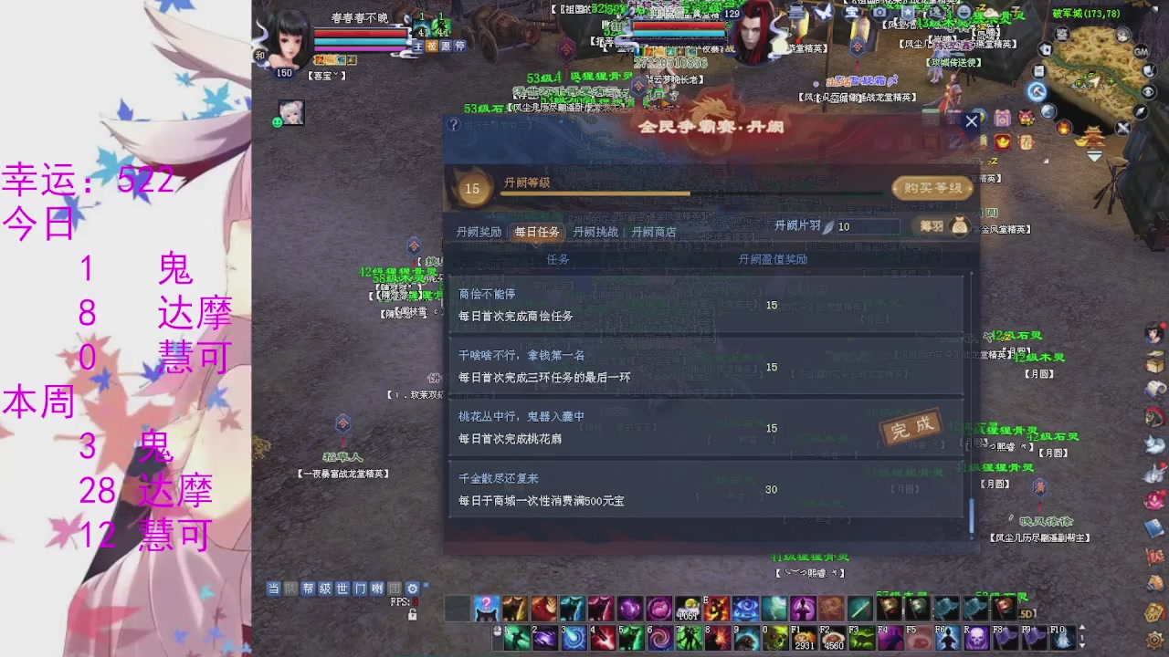 苍山寒月日常直播